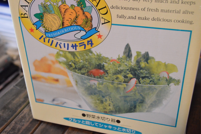 日本製の野菜水切り器「バリバリサラダ BIG」が快適だけどデカ過ぎた!